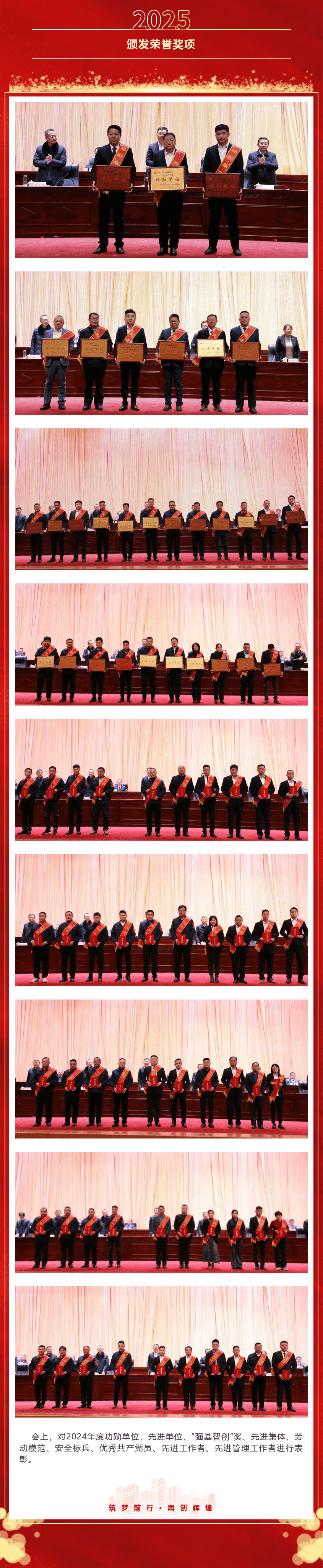 宏河集團(tuán)召開六屆二次“雙代會(huì)”暨2025年高質(zhì)量發(fā)展動(dòng)員大會(huì)2_01.jpg