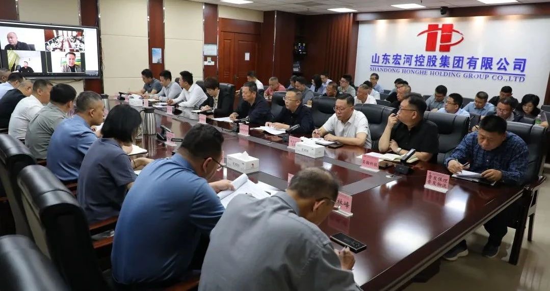 錨定目標(biāo)再發(fā)力 攻堅克難促落實——宏河集團(tuán)召開經(jīng)營運行分析暨專班工作推進(jìn)會議3