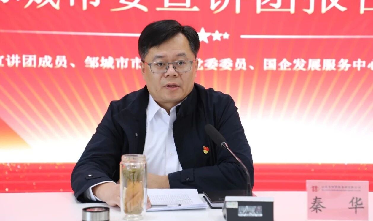 【學(xué)習(xí)貫徹黨的二十屆四中全會(huì)精神】學(xué)思踐悟聚合力 對(duì)標(biāo)奮進(jìn)謀新篇——鄒城市委宣講團(tuán)到宏河集團(tuán)宣講2